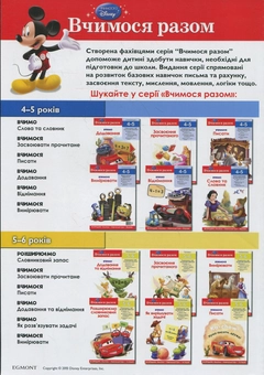 Паперова книга «Вчимося розв’язувати приклади. Вчимося разом» - фото №3 - мініатюра