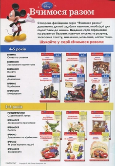 Паперова книга «Засвоюємо прочитане. Вчимося разом» - фото №3 - мініатюра