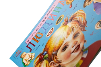 Бумажная книга «Енциклопедія дошкільника. Людина», автор Юлия Каспарова - фото №4 - миниатюра
