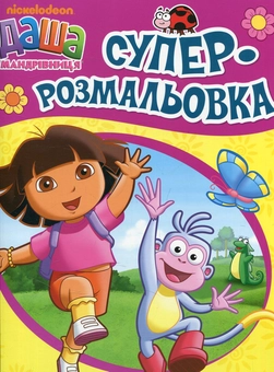 Паперова книга «Творчість з Дашею (комплект із 5 книг)» - фото №4 - мініатюра