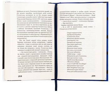 Бумажная книга «Який чудесний світ новий!», автор Олдос Хаксли - фото №6 - миниатюра