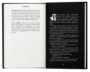 Бумажная книга «Жахастики Фазбера. Книга 4. На крок ближче», авторов Скотт Коутон, Элли Купер, Андреа Ваггенер, Келли Парра - фото №6 - миниатюра