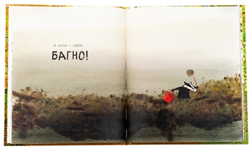 Паперова книга «Чистьоха», автор Емілі Греветт - фото №6 - мініатюра
