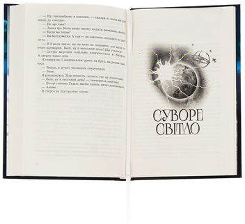 Бумажная книга «Острів мертвих. Суворе світло», автор Роджер Желязны - фото №6 - миниатюра