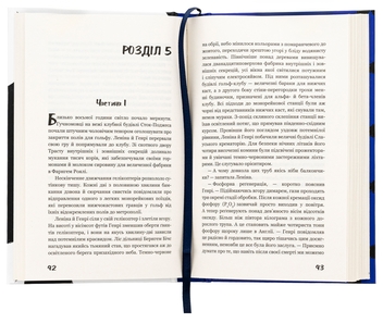 Бумажная книга «Який чудесний світ новий!», автор Олдос Хаксли - фото №5 - миниатюра