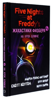 Бумажная книга «Жахастики Фазбера. Книга 4. На крок ближче», авторов Скотт Коутон, Элли Купер, Андреа Ваггенер, Келли Парра - фото №3 - миниатюра