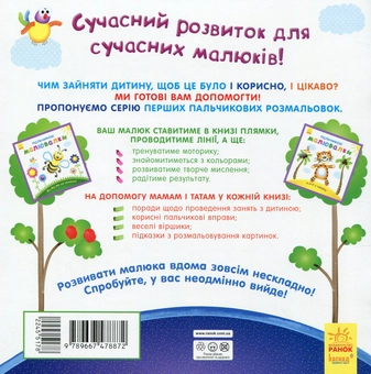 Бумажная книга «Бі-бі машина» - фото №2 - миниатюра