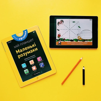 Бумажная книга «Маленькі розумаки. Мій планшет. 5-6 років» - фото №3 - миниатюра