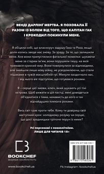 Бумажная книга «Пожирач. Книга 1. Пожирач людей», автор Никки Сент-Кроу - фото №2 - миниатюра