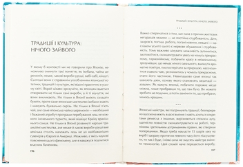 Бумажная книга «Японія: сто мільйонів аріґато», автор Сергей Корсунский - фото №6 - миниатюра
