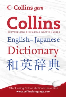 Паперова книга «Collins Gem English-Japanese Dictionary» - фото №2 - мініатюра
