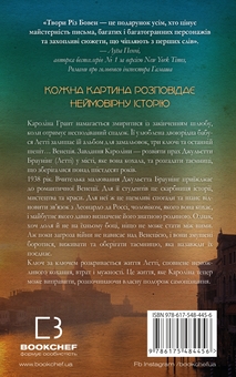 Бумажная книга «Венеційські замальовки», автор Рис Боуэн - фото №2 - миниатюра