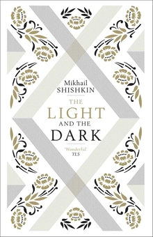 Бумажная книга «The Light and the Dark», автор Михаил Шишкин - фото №2 - миниатюра