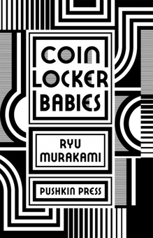 Бумажная книга «Coin Locker Babies», автор Рю Мураками - фото №2 - миниатюра