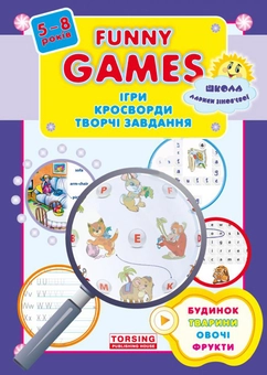 Бумажная книга «Ігри. Кросворди. Творчі завдання. Будинок. Тварини. Овочі. Фрукти», автор Лариса Зиновьева - фото №1 - миниатюра