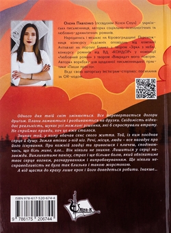 Бумажная книга «Назустріч світанку», автор Елена Павленко - фото №2 - миниатюра