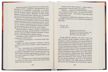 Бумажная книга «Назустріч світанку», автор Елена Павленко - фото №6 - миниатюра
