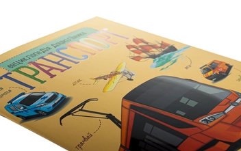 Паперова книга «Транспорт», автор Наталія Популях - фото №4 - мініатюра