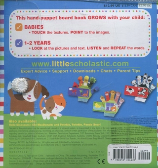 Бумажная книга «Hey, Diddle Diddle! A Hand-Puppet Board Book», автор Джилл Акерман - фото №3 - миниатюра