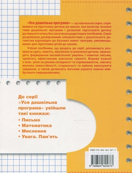 Паперова книга «Мислення» - фото №3 - мініатюра