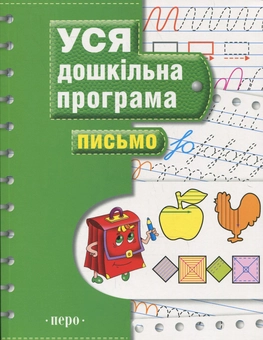 Паперова книга «Письмо» - фото №2 - мініатюра