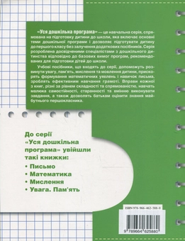 Паперова книга «Письмо» - фото №3 - мініатюра