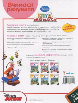 Паперова книга «Вчимося рахувати. Для дітей 5-6 років» - фото №3 - мініатюра