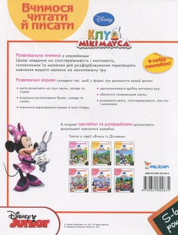 Паперова книга «Вчимося читати й писати. Для дітей 5-6 років» - фото №3 - мініатюра