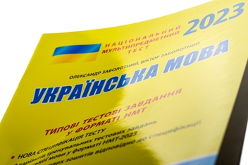 Бумажная книга «НМТ 2023. Українська мова. Типові тестові завдання», авторов Александр Заболотный, Виктор Заболотный - фото №4 - миниатюра