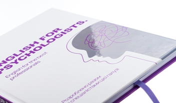 Паперова книга «English for Psychologist. English for the best professionals» - фото №6 - мініатюра