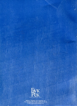 Бумажная книга «Правил користування електричною енергією» - фото №3 - миниатюра