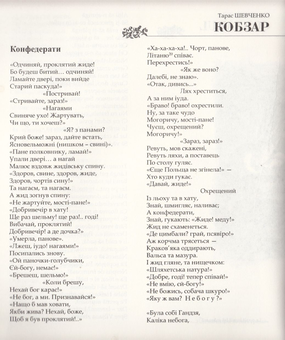 Паперова книга «Кобзар / Cobzarul», автор Тарас Шевченко - фото №8 - мініатюра