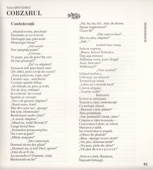 Паперова книга «Кобзар / Cobzarul», автор Тарас Шевченко - фото №9 - мініатюра