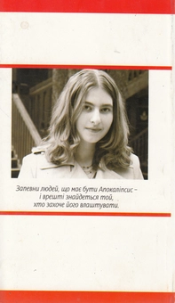 Бумажная книга «Поки є час...», автор София Костицкая - фото №3 - миниатюра
