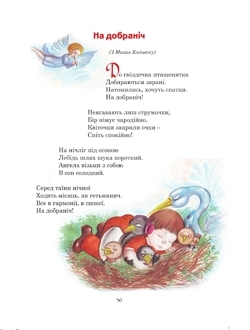 Бумажная книга «Люблю співати про Карпати», автор Богдан Мельничук - фото №6 - миниатюра