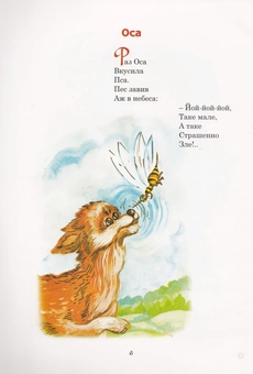Бумажная книга «Люблю співати про Карпати», автор Богдан Мельничук - фото №4 - миниатюра