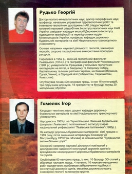 Бумажная книга «Основи загальної, інженерної та екологічної геології», автор Г. Рудько - фото №3 - миниатюра
