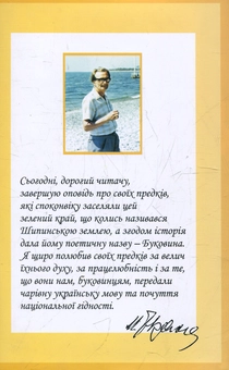 Паперова книга «Турнір королівських блазнів», автор Михайло Івасюк - фото №3 - мініатюра