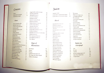 Бумажная книга «Поетична червона книга України / Poetics of Endangered Species Ukraine» - фото №9 - миниатюра