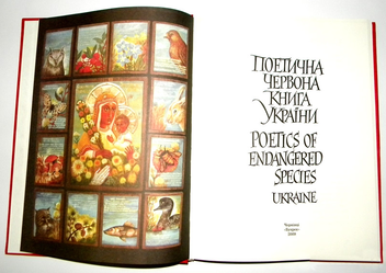 Бумажная книга «Поетична червона книга України / Poetics of Endangered Species Ukraine» - фото №7 - миниатюра