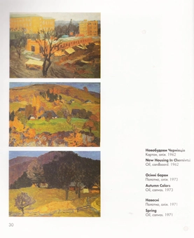Бумажная книга «Одарка Киселиця / Odarka Kyselytsia», автор Елена Гужва - фото №5 - миниатюра