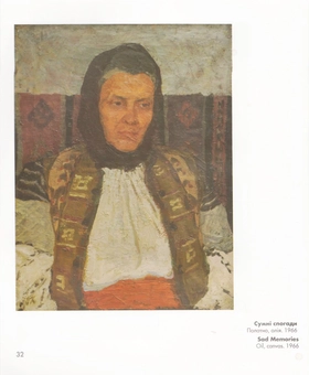 Бумажная книга «Одарка Киселиця / Odarka Kyselytsia», автор Елена Гужва - фото №4 - миниатюра