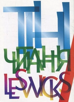 Бумажная книга «Тіні читання / Shadows of the Read», автор Лес Викс - фото №3 - миниатюра