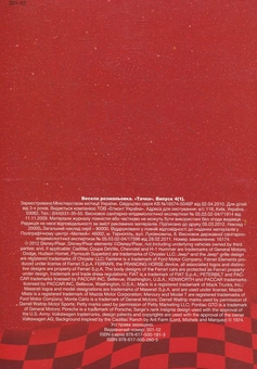 Паперова книга «Весела розмальовка. Тачки» - фото №3 - мініатюра