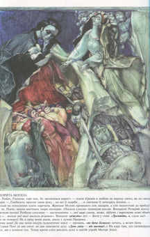 Бумажная книга «Кобзар», автор Тарас Шевченко - фото №4 - миниатюра