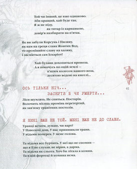Бумажная книга «Берестечко», автор Лина Костенко - фото №4 - миниатюра