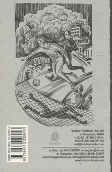 Бумажная книга «Мій ворог - Хасан», автор Петр Сорока - фото №3 - миниатюра