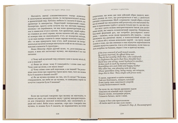 Паперова книга «Вістан Г’ю Оден. Вiршi. Есеї», автор Вістен Г'ю Оден - фото №5 - мініатюра
