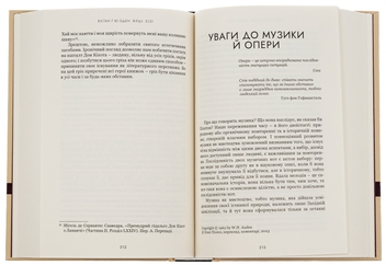 Паперова книга «Вістан Г’ю Оден. Вiршi. Есеї», автор Вістен Г'ю Оден - фото №6 - мініатюра