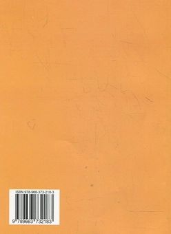 Паперова книга «Німецька мова для студентів-юристів. Навчальний посібник», автор Ольга Нітенко - фото №3 - мініатюра